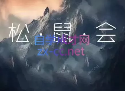 松鼠会电商VIP课程(更新6月) - 付费阅读