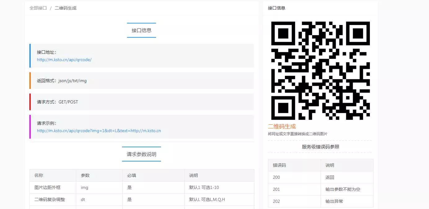 图片[3] - 小易API开源项目 小易API接口管理程序 - 付费阅读