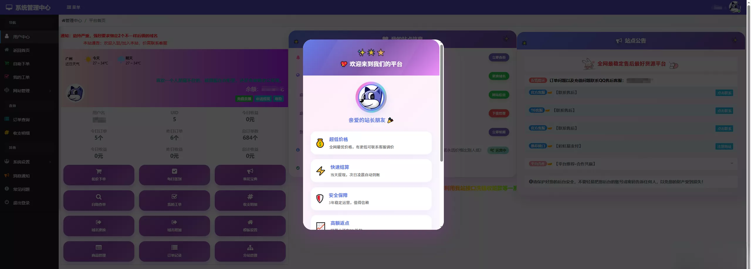 彩虹云商城花粥沉梦云商城用户后台美化版 - 付费阅读
