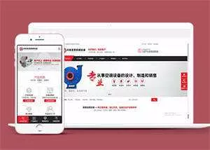 宽屏电子机械设备网站前端模板 - 付费阅读