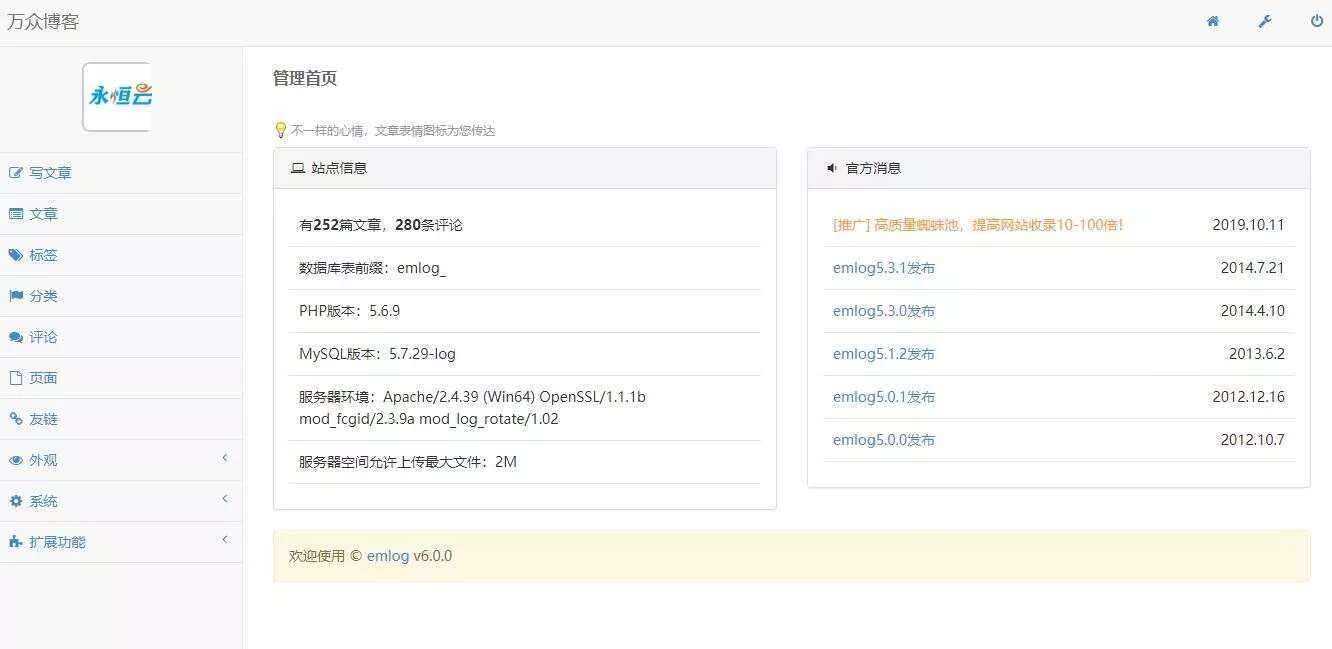 图片[4] - 2020最新emlog整站博客资源网源码（附250+数据） - 付费阅读