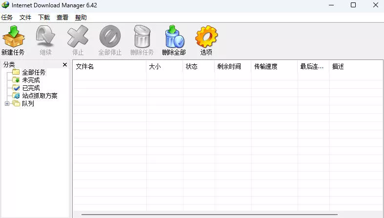 IDM多线程下载神器v6.42.64中文免费版，免费免激活，可以下载网页视频(例如飞书文档内的视频)