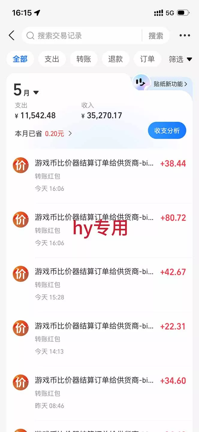 老款游戏全自动挂机，轻松日收益1000+，一个适合普通人上手的项目！