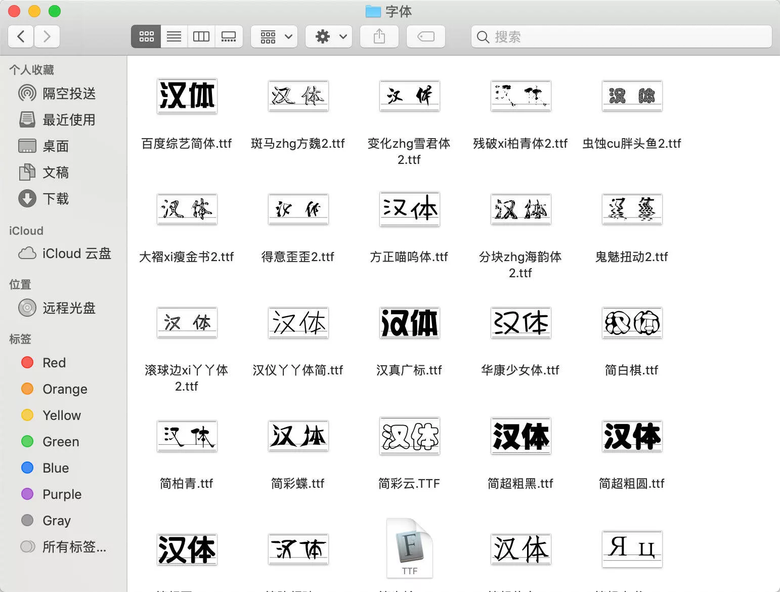 图片[4] - 500+创意字体和高质量笔刷资源分享 我知道你们等很久了！ - 付费阅读