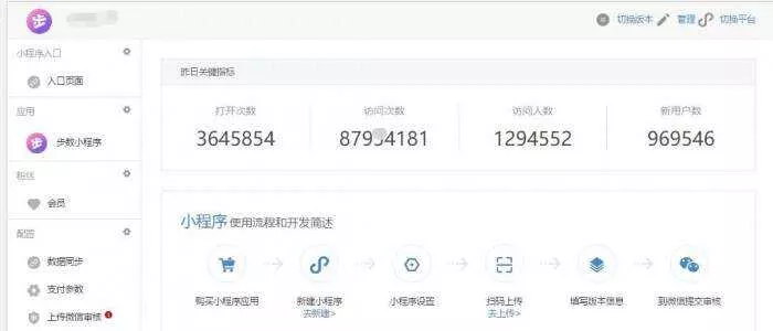 图片[2] - 微擎小程序 步数宝步数换购小程序V9.4.9 前端+后端 - 付费阅读