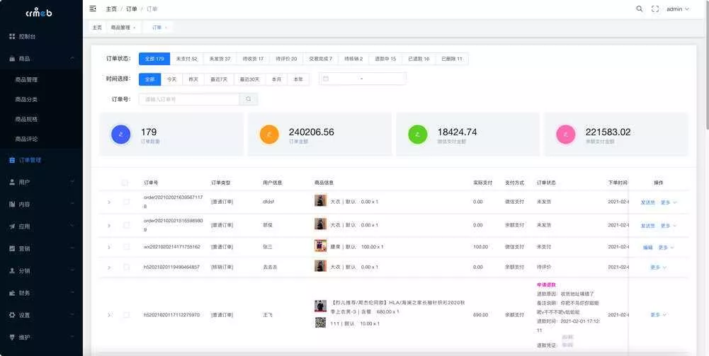 图片[6] - 【开源免费商用】CRMEB开源商城系统Java版 新零售社交电商系统/支持微信公众号、小程序、移动端 - 付费阅读