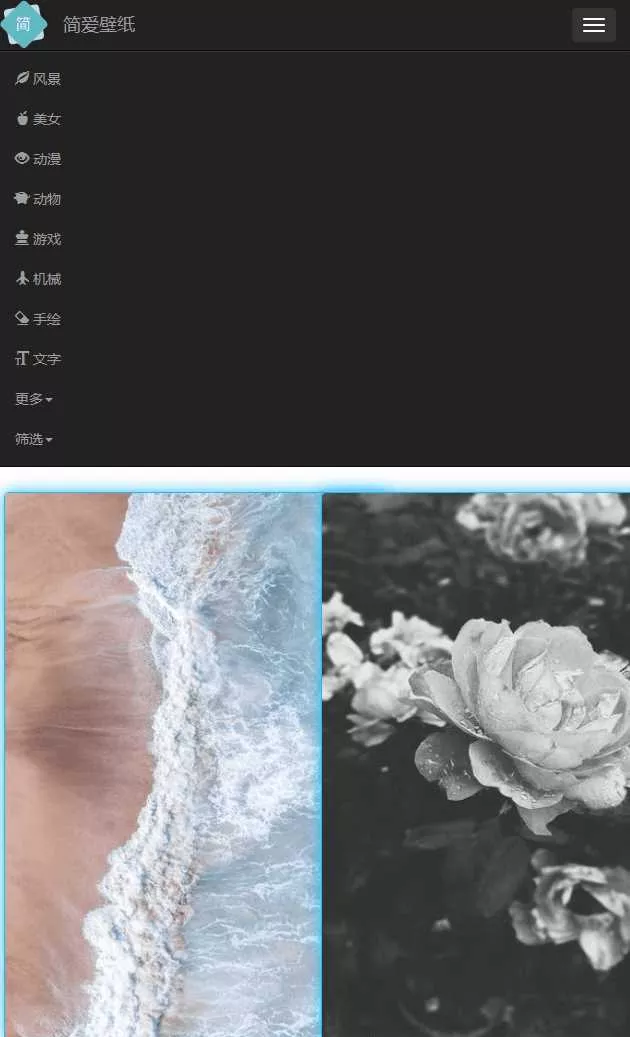 图片[2] - 简爱在线采集手机壁纸源码 - 付费阅读