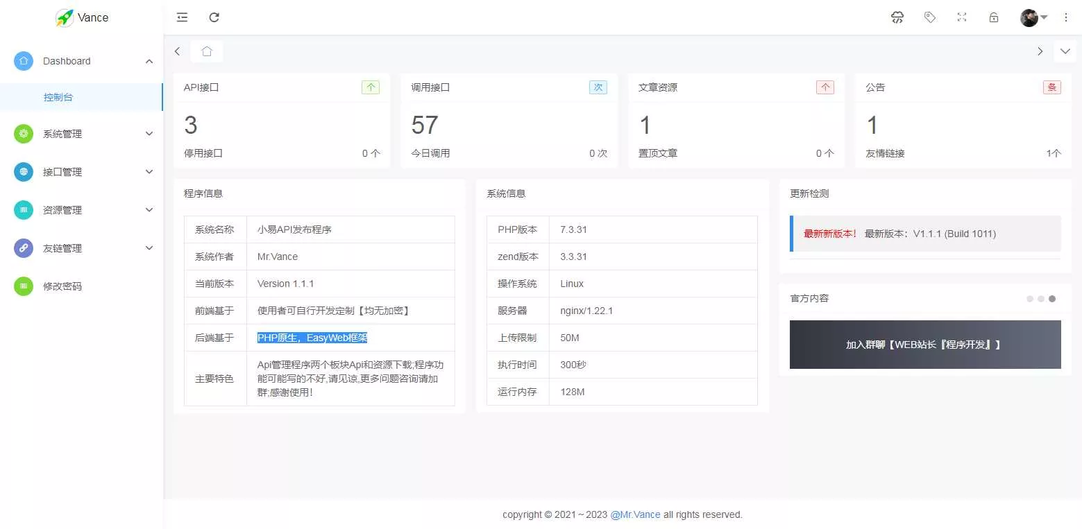 图片[2] - 小易API开源项目 小易API接口管理程序 - 付费阅读