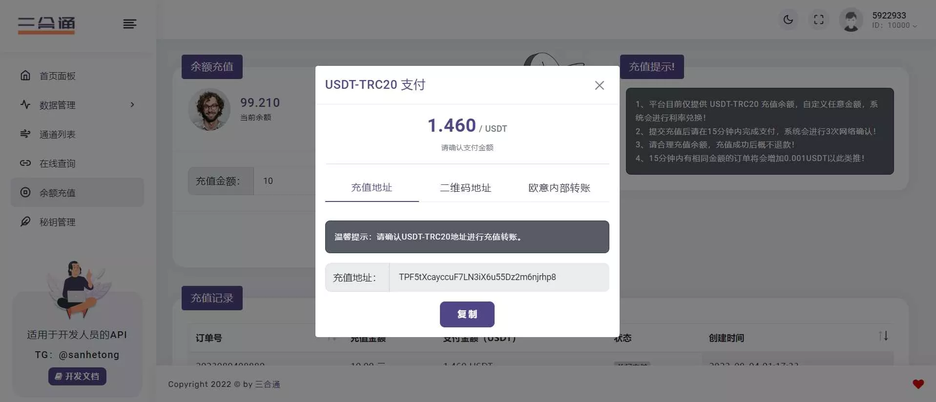 图片[5] - 分享一款三网话费余额查询的API系统 - 付费阅读