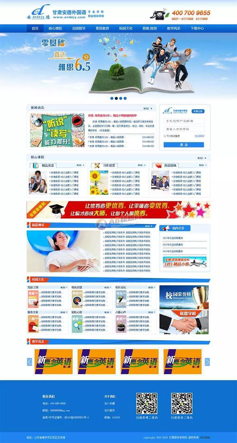 外国语专业培训学校官网html模板 - 付费阅读