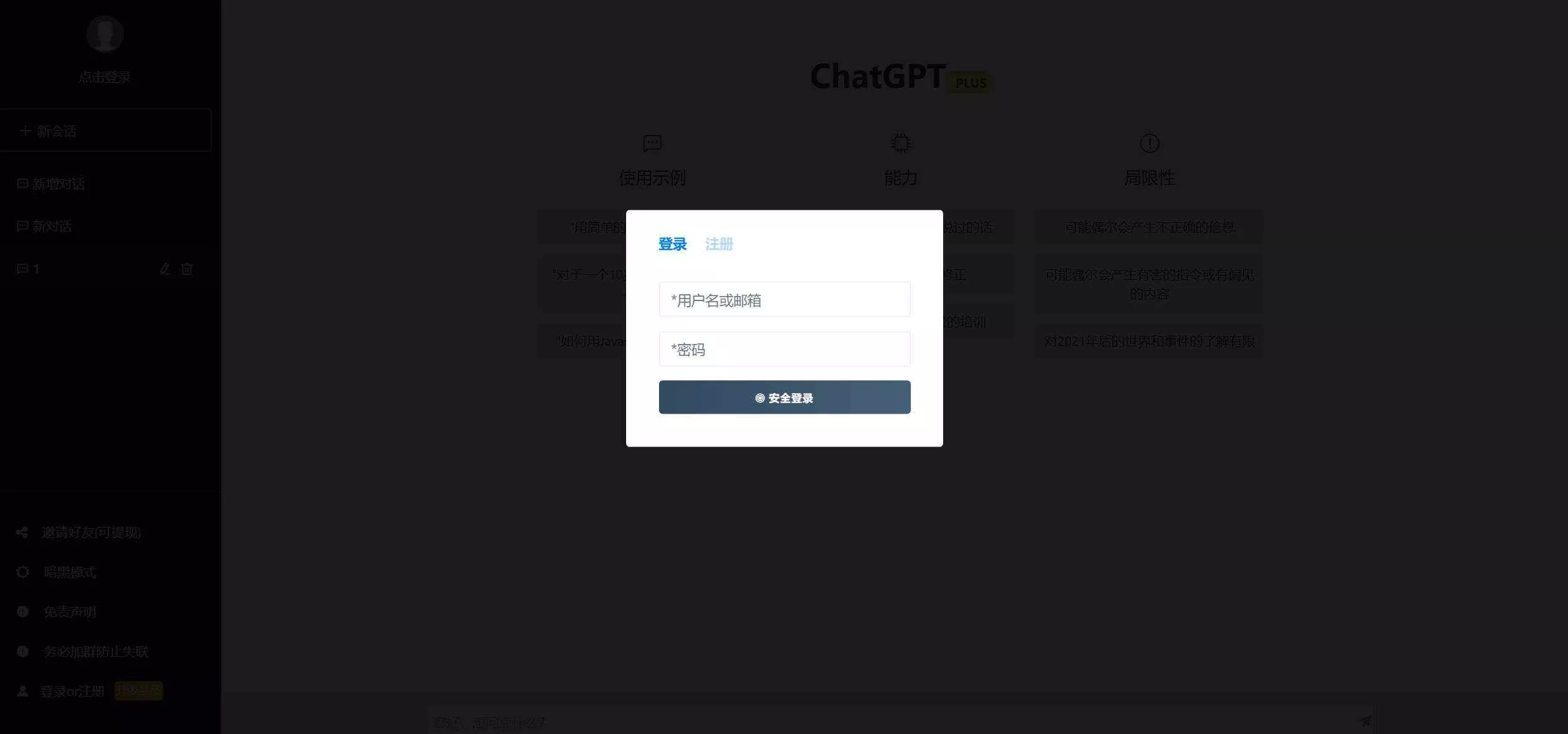 图片[6] - 2023凉陌ChatGPT商业版V4.5源码+支持用户分销功能 - 付费阅读