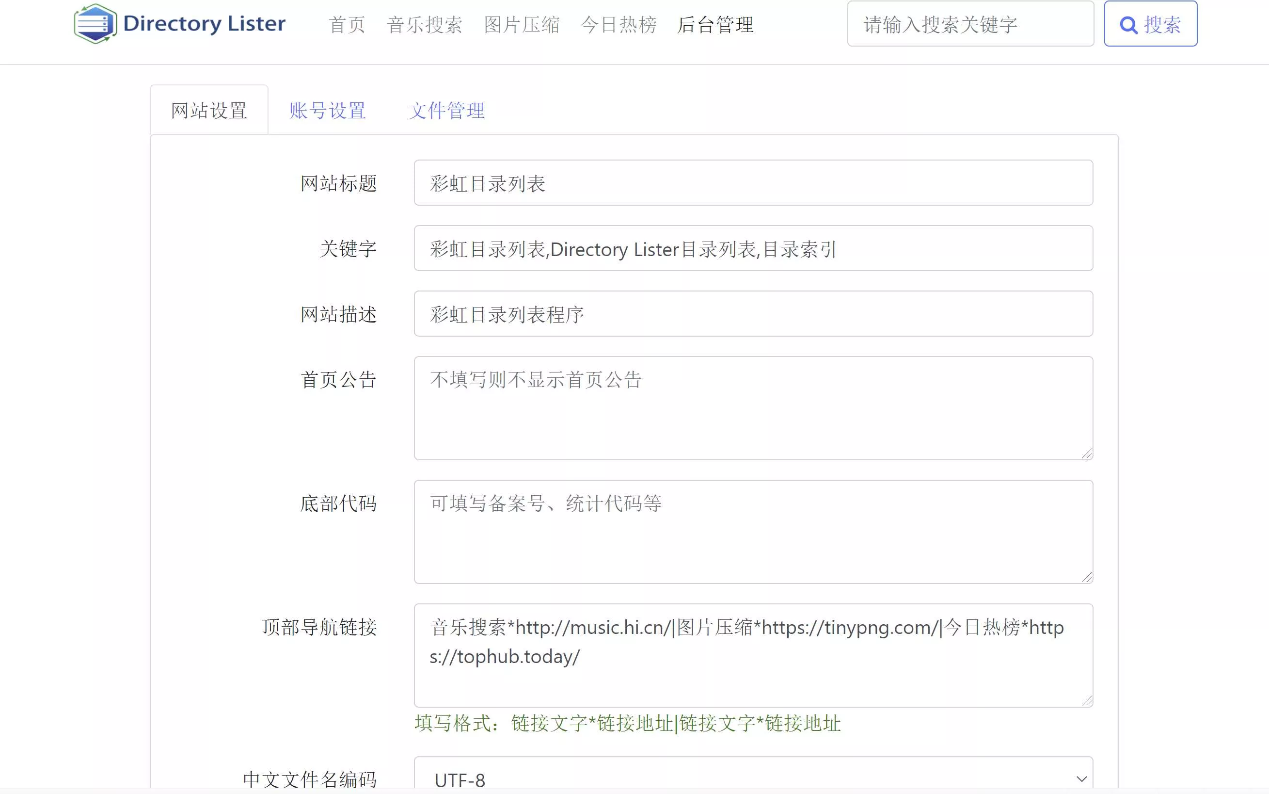 图片[2] - 彩虹目录列表程序v1.3源码下载 - 付费阅读