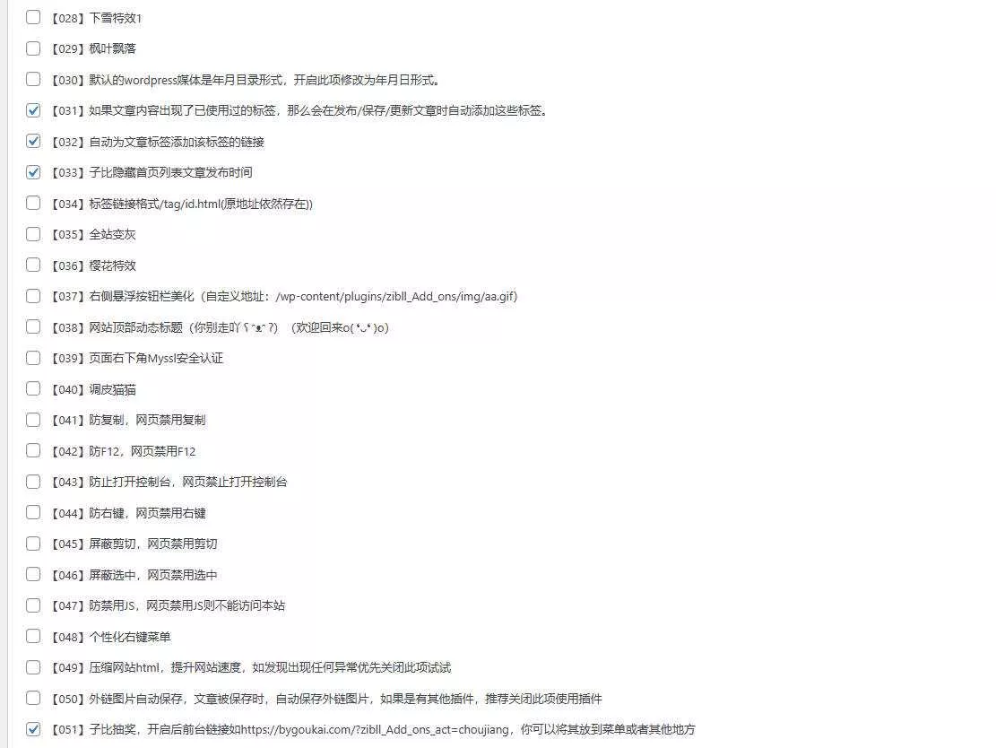 子比主题最新美化插件 - 付费阅读