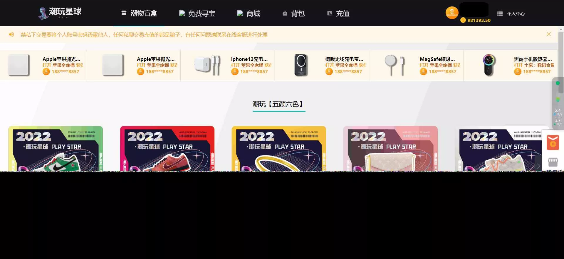 图片[2] - 仿csgo盲盒游戏开箱/盲盒商城源码 附视频教程 - 付费阅读