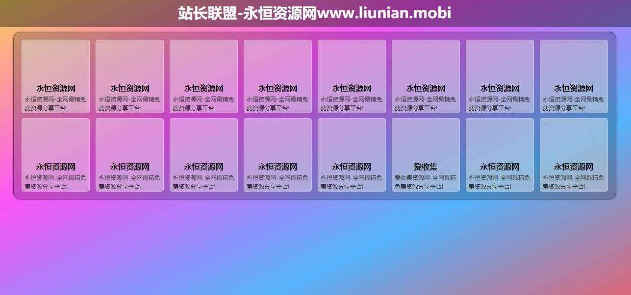 渐变背景响应式引导页源码 - 付费阅读