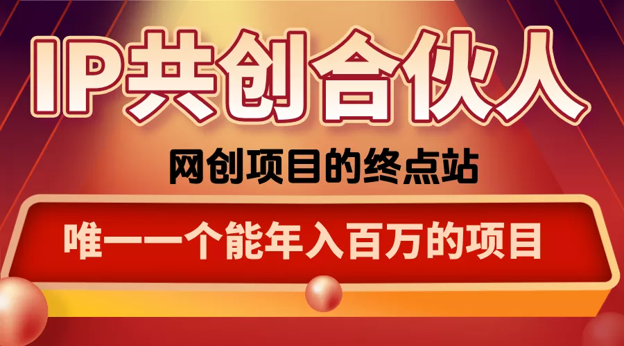 如何通过咸鱼高效引流“卖项目” - 付费阅读