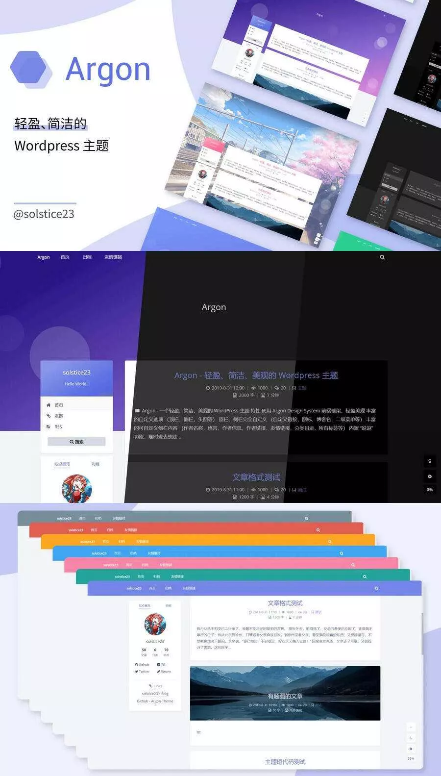 WordPress轻盈、简洁、美观的博客主题ArgonV1.3.5 - 付费阅读
