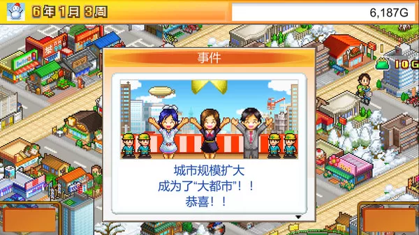 《开罗游戏：财阀之城 Venture Towns》Switch中文版下载+2.29补丁 - 付费阅读