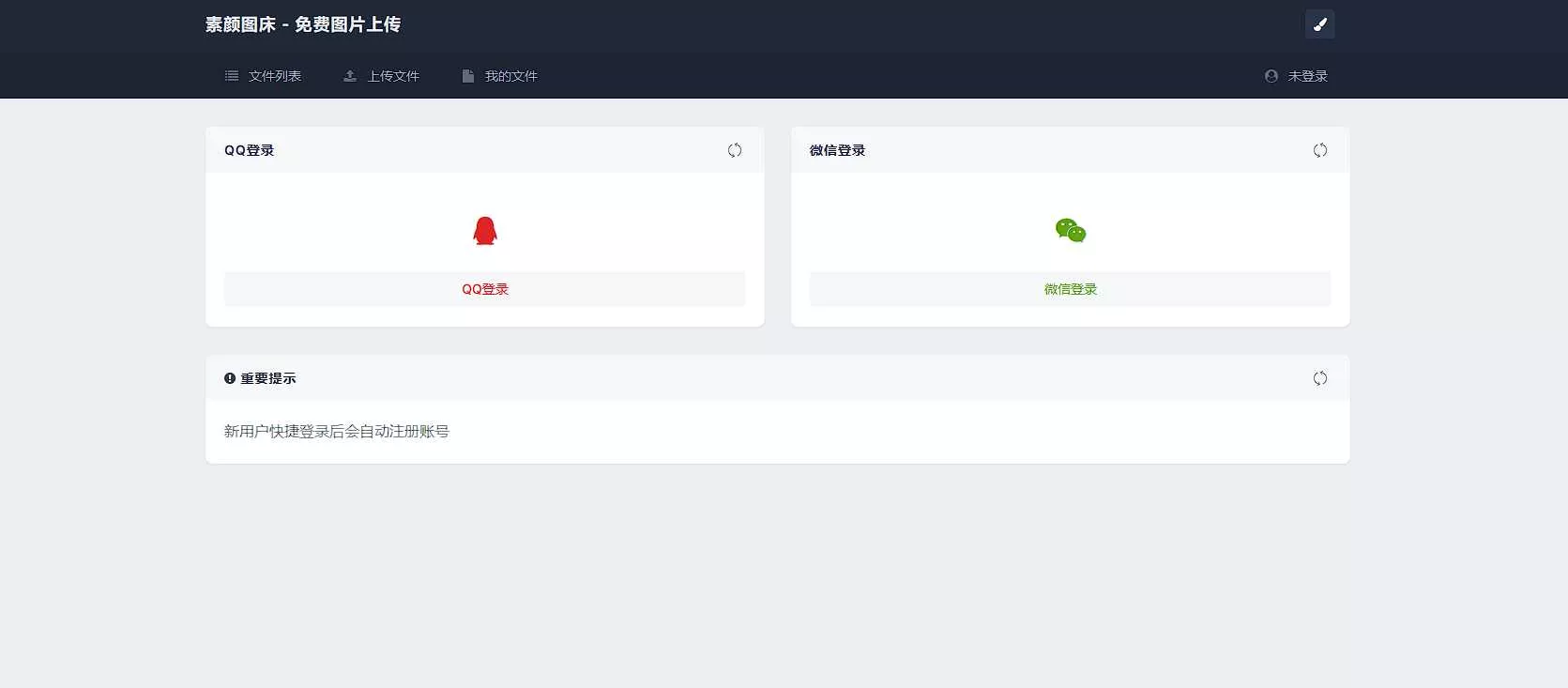 图片[2] - 全新UI彩虹外链网盘系统源码前后端美化模板 - 付费阅读