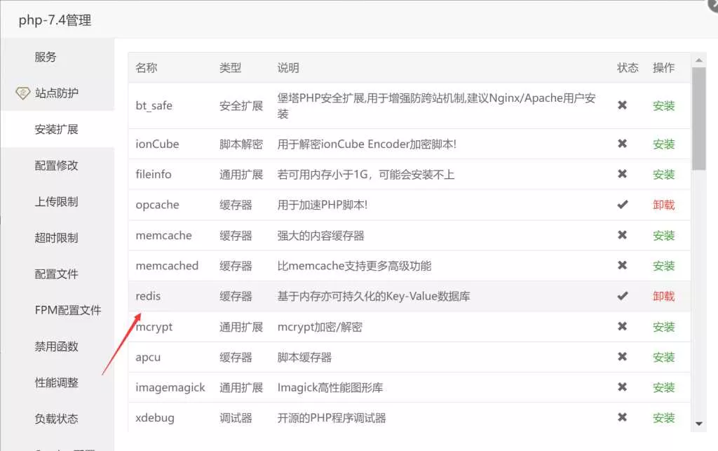 图片[2] - wordpress加速缓存插件Redis Object CacheV2.4.4 - 付费阅读