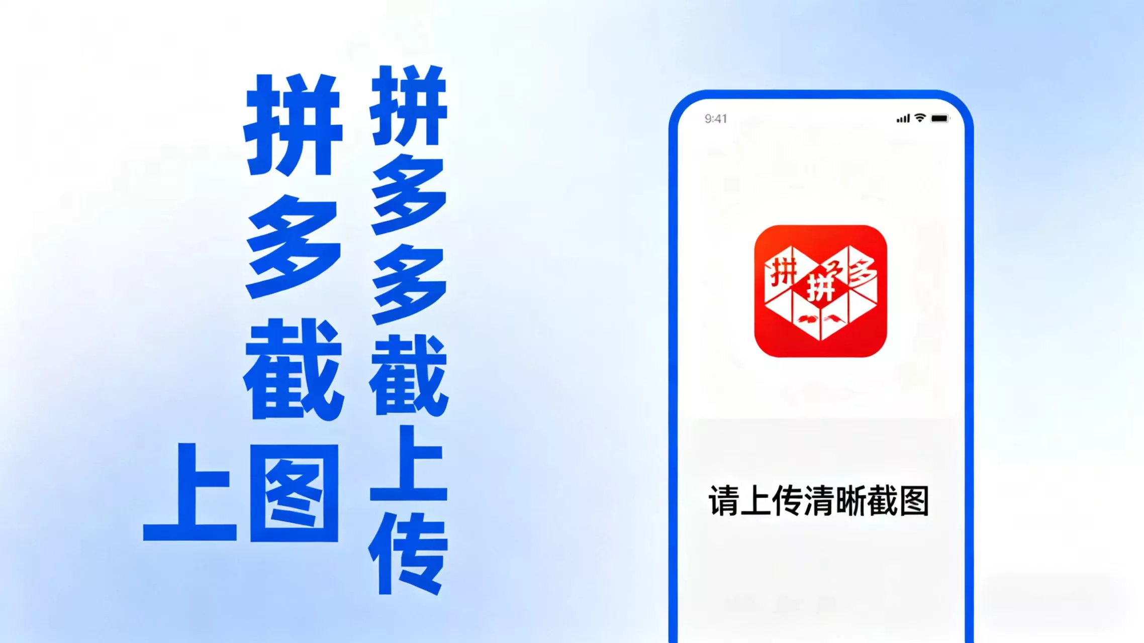拼西西截图上传 次日结算 - 付费阅读