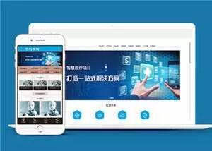 蓝色建筑智能研发系统公司网站前端模板下载 - 付费阅读