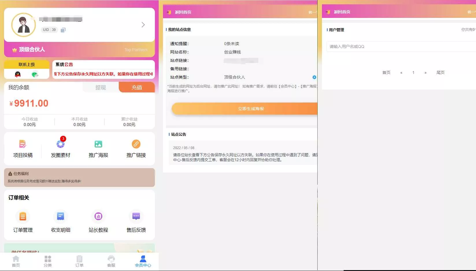 图片[2] - 彩虹商城知识付费最新版二级分类等功能 - 付费阅读
