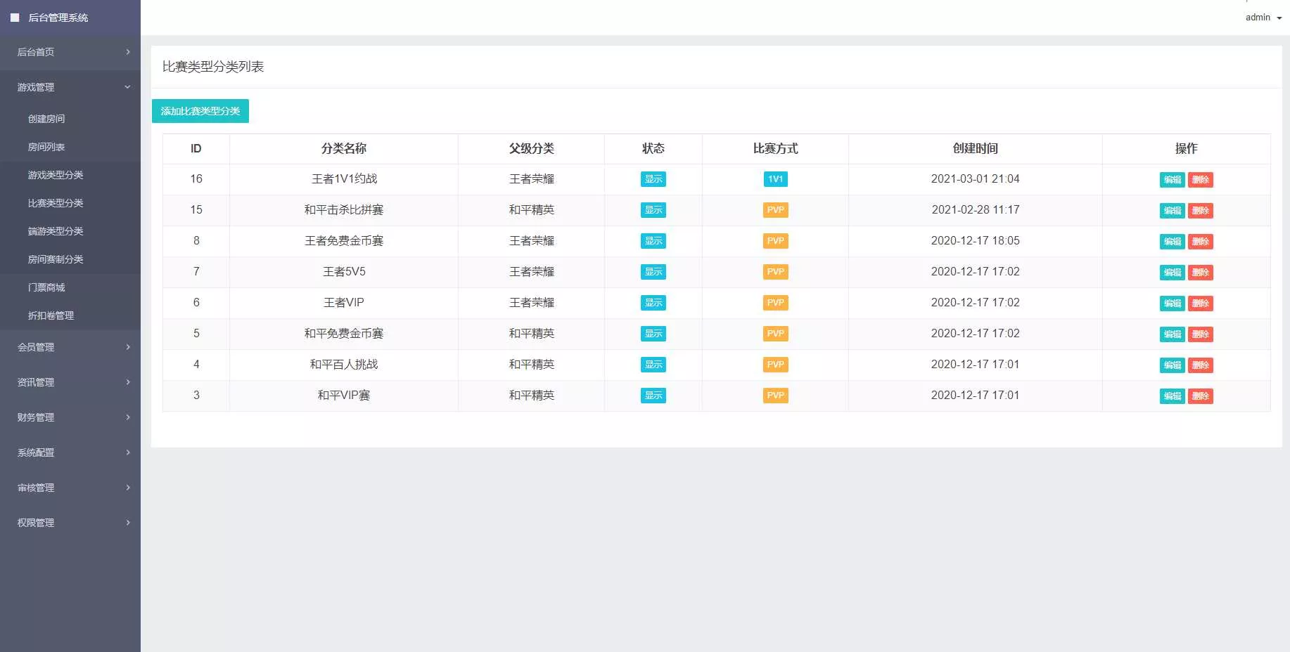 图片[5] - 熊猫电竞赏金电竞源码 APP+H5双端 附搭建教程 支持运营级搭建 - 付费阅读