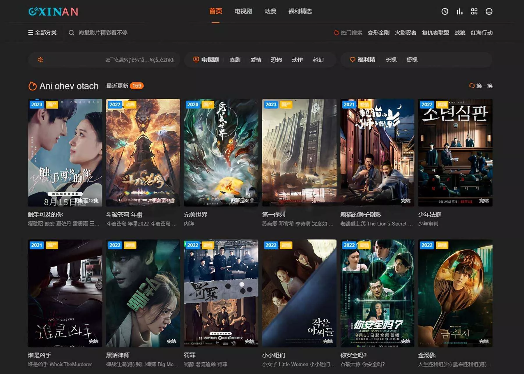 苹果CMS海螺模版V20修复版 加广告代码 - 付费阅读