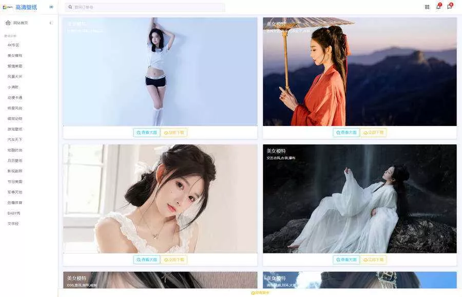 ZHEYI自动采集壁纸系统网站源码 360壁纸官方数据接口采集 - 付费阅读