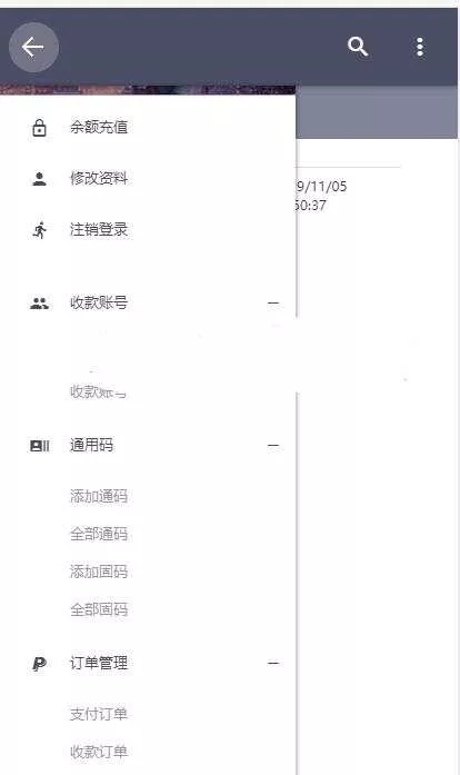 微信固码免签监控系统+完美运营+完整数据+带搭建教程和APP - 付费阅读