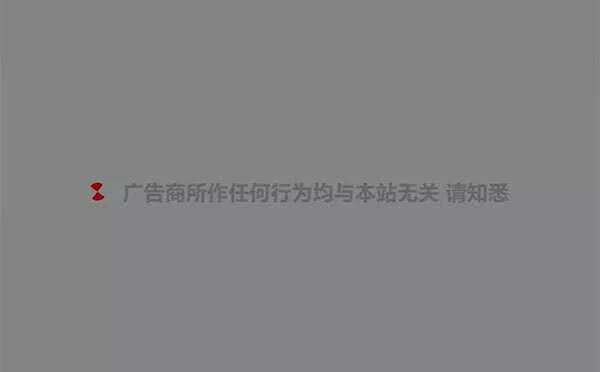 PHP网站跳转链接页面源码 一般用在跳转到外部链接 - 付费阅读