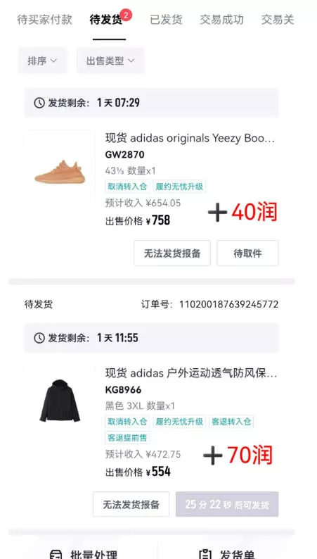 得物搬砖，0成本起步每天30分钟，月入2000+，0成本，0囤货，0发货，纯賺差价