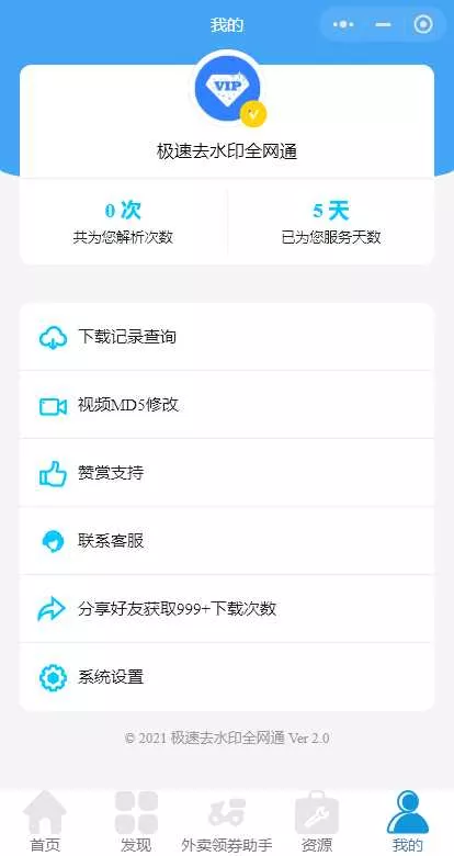 图片[2] - 全网去水印独立版带解析接口服务器打包带前端 - 付费阅读