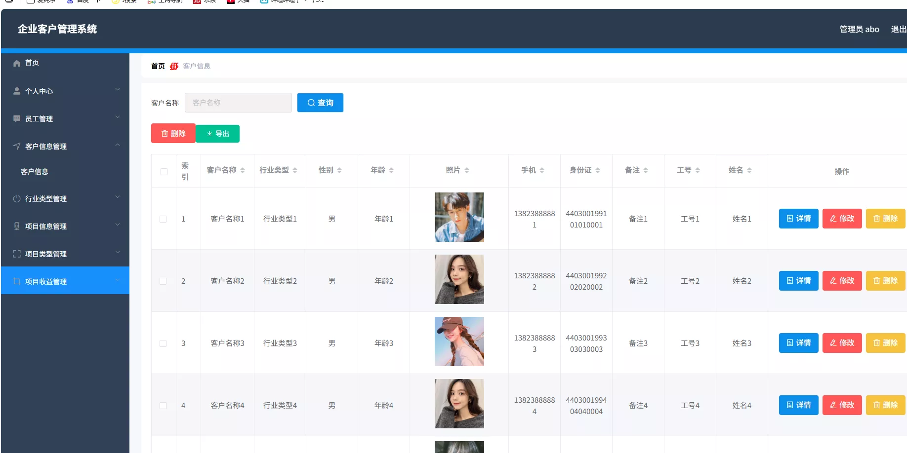 企业客户管理系统 springboot+vue Java版 - 付费阅读
