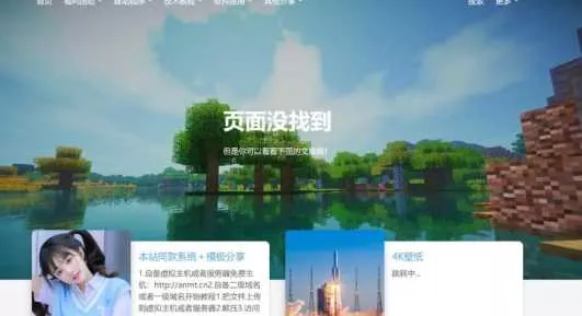 图片[2] - 一款好看的博客源码 带后台 - 付费阅读