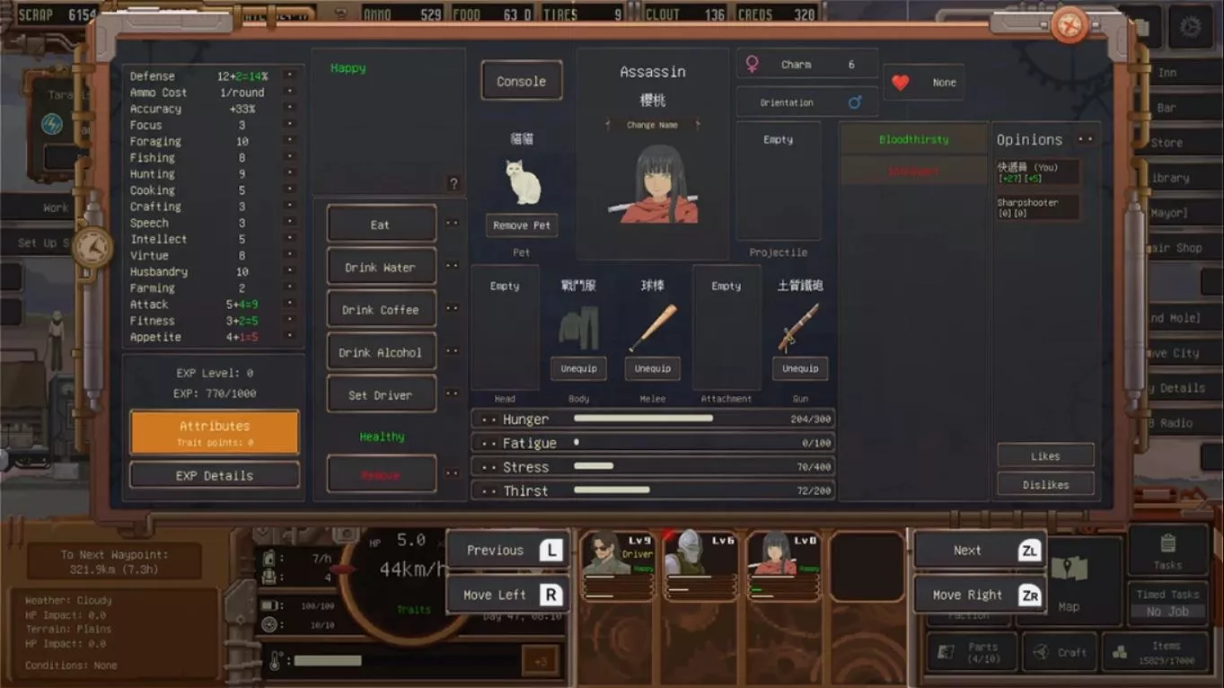 【美版】废土快递 .Dustland Delivery 中文