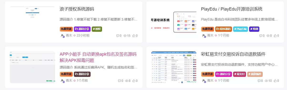 图片[1] - 子比主题美化 – 为文章外部的标签添加随机彩色效果 - 付费阅读