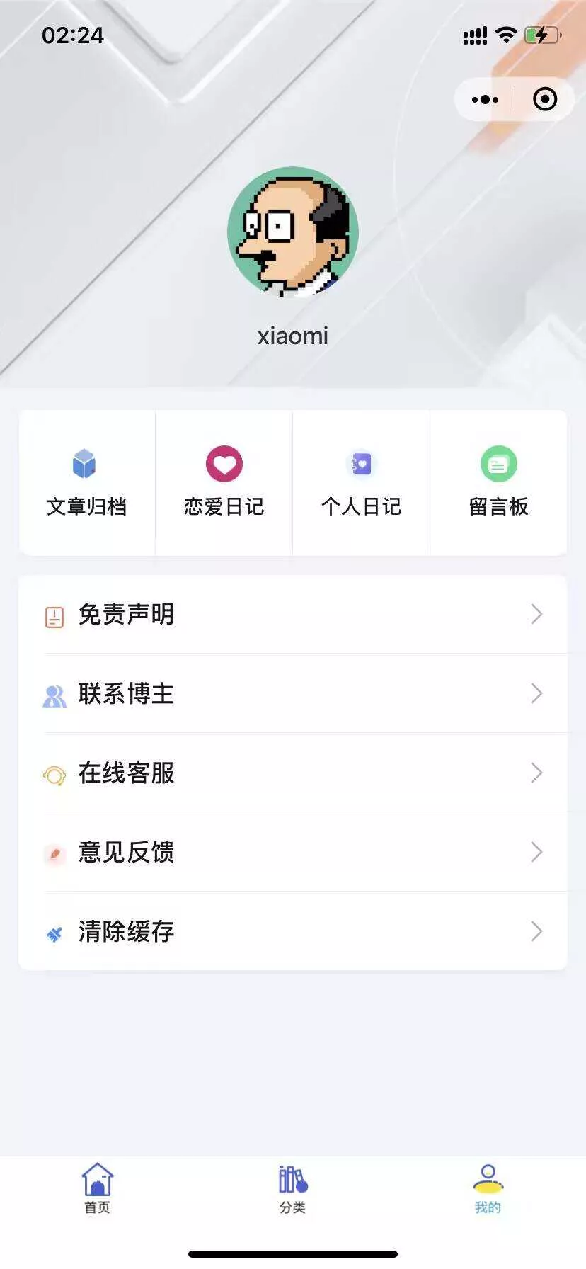 图片[4] - 米耀华 针对于Zblog开发的微信小程序 - 付费阅读