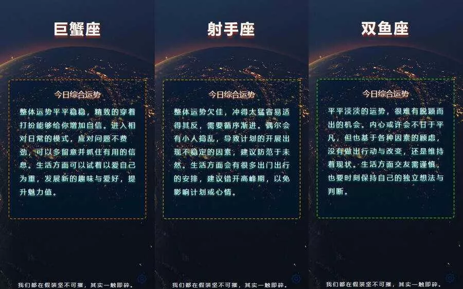 在线星座运势网站开源源码 - 付费阅读