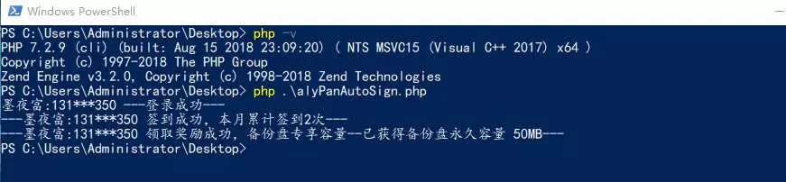PHP阿里云签到脚本 - 付费阅读