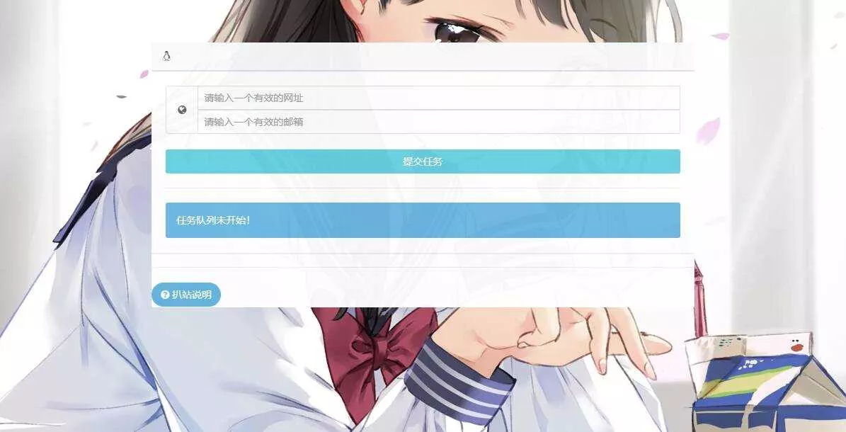 一款在线扒站系统php源码 - 付费阅读