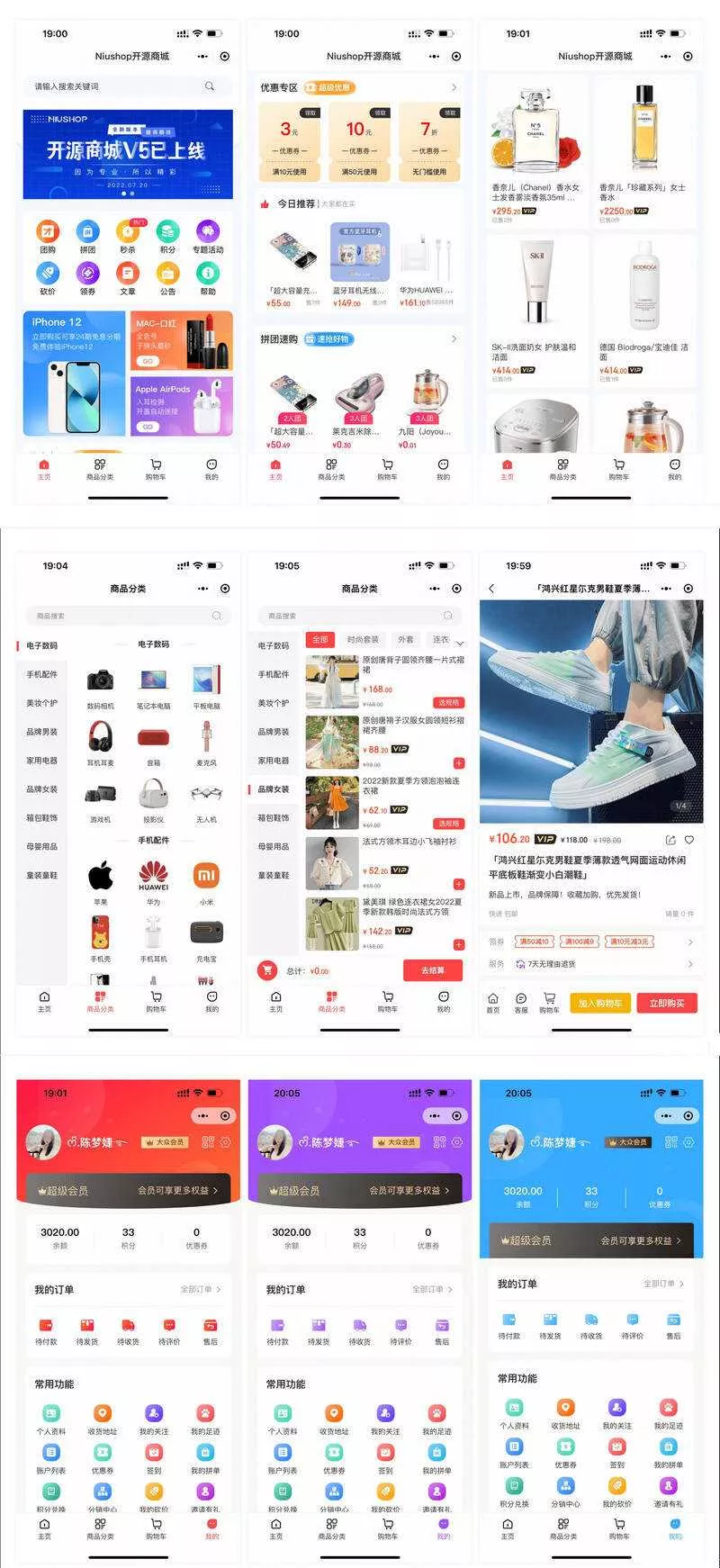 可运营Niushop 多模版大型商城电商源码 v5.1.7 - 付费阅读