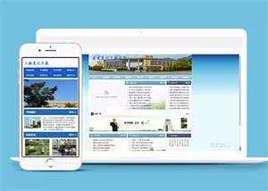 宽屏建筑职业学校类网站前端模板 - 付费阅读