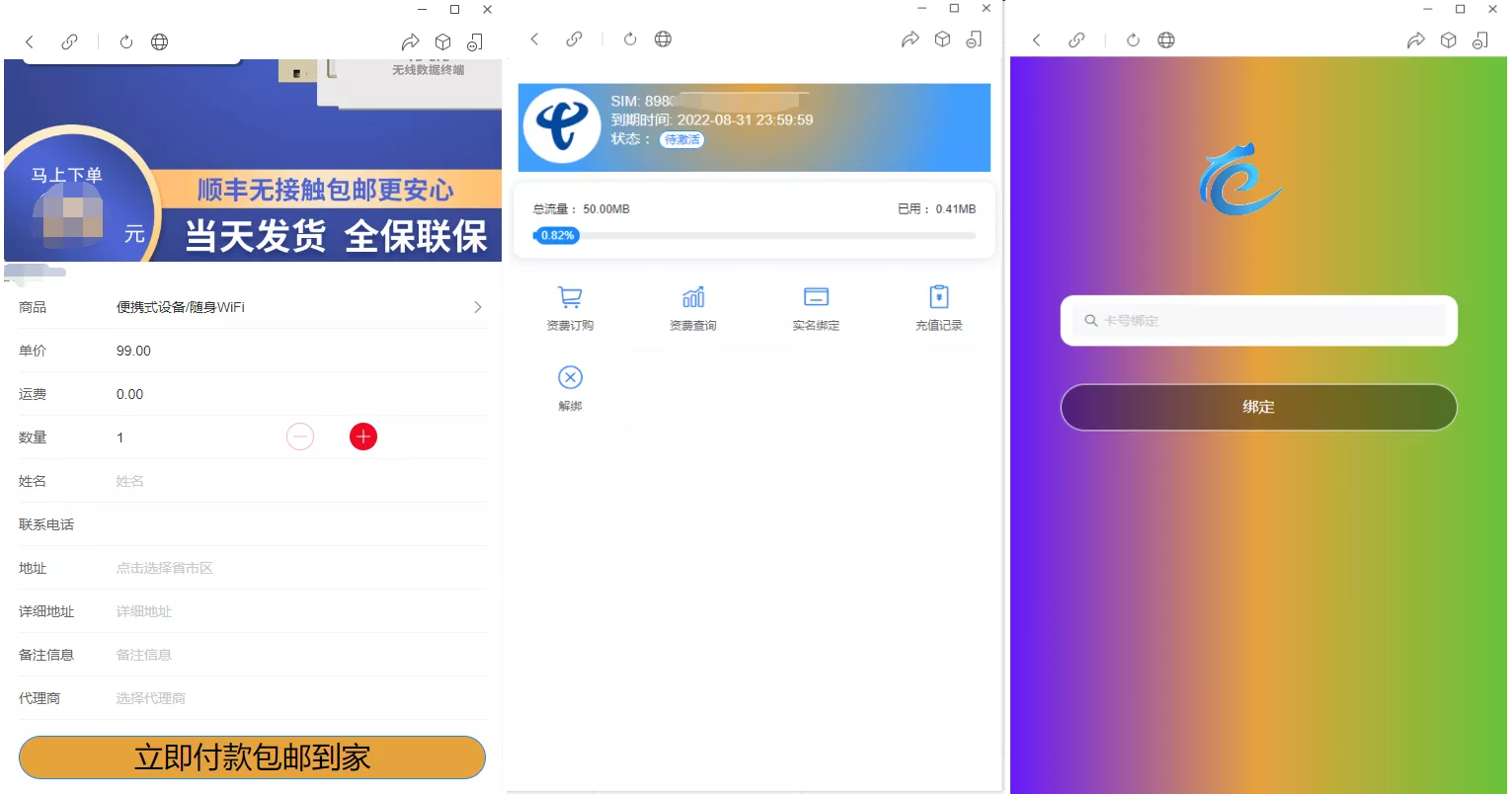 物联网管理系统源码 号卡智能管理平台 轻量级物联网综合业务支撑平台 - 付费阅读