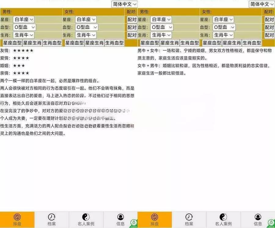 2023纯html5代码风水星座配对源码无需PHP环境 - 付费阅读
