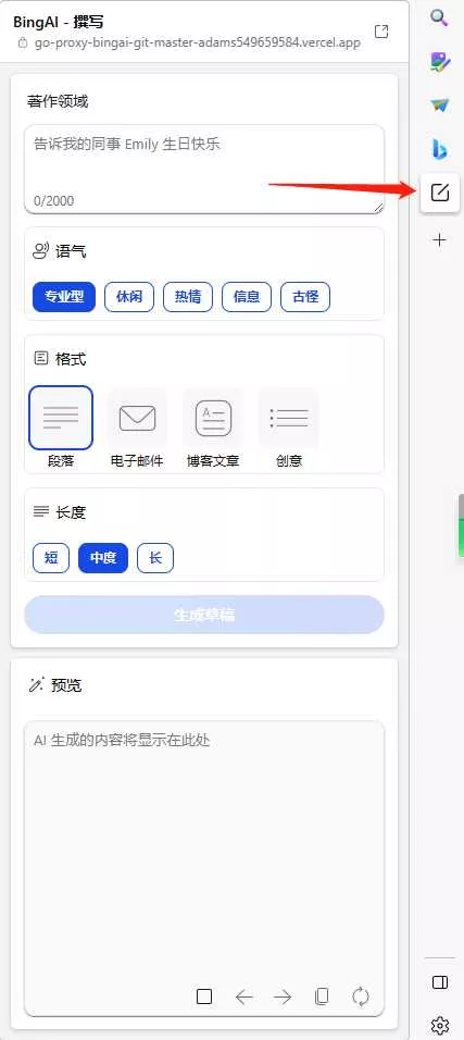 图片[9] - go语言新必应New Bingai聊天机器人 - 付费阅读