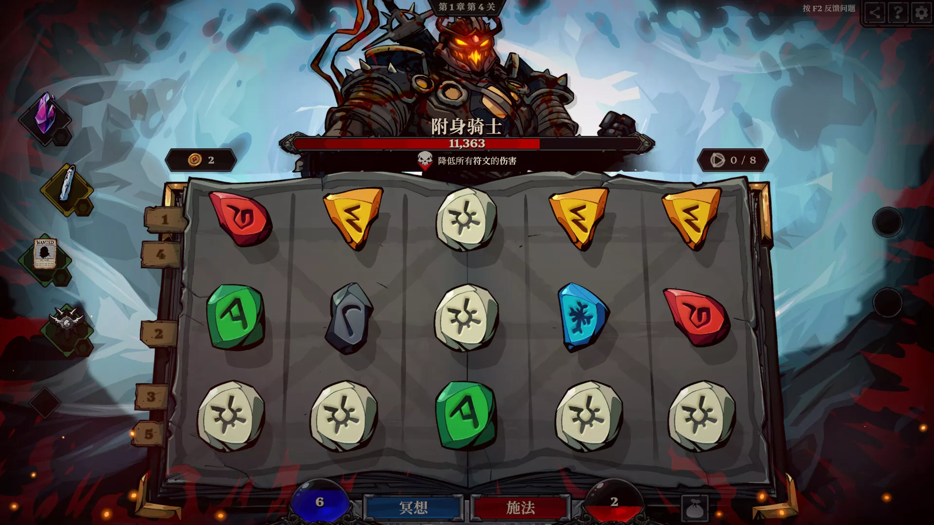 《死而符生/Runeborn》PC中文版下载-含v0.7.5