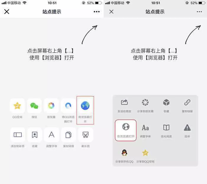 QQ/薇信防红浏览器跳转页面源码 - 付费阅读