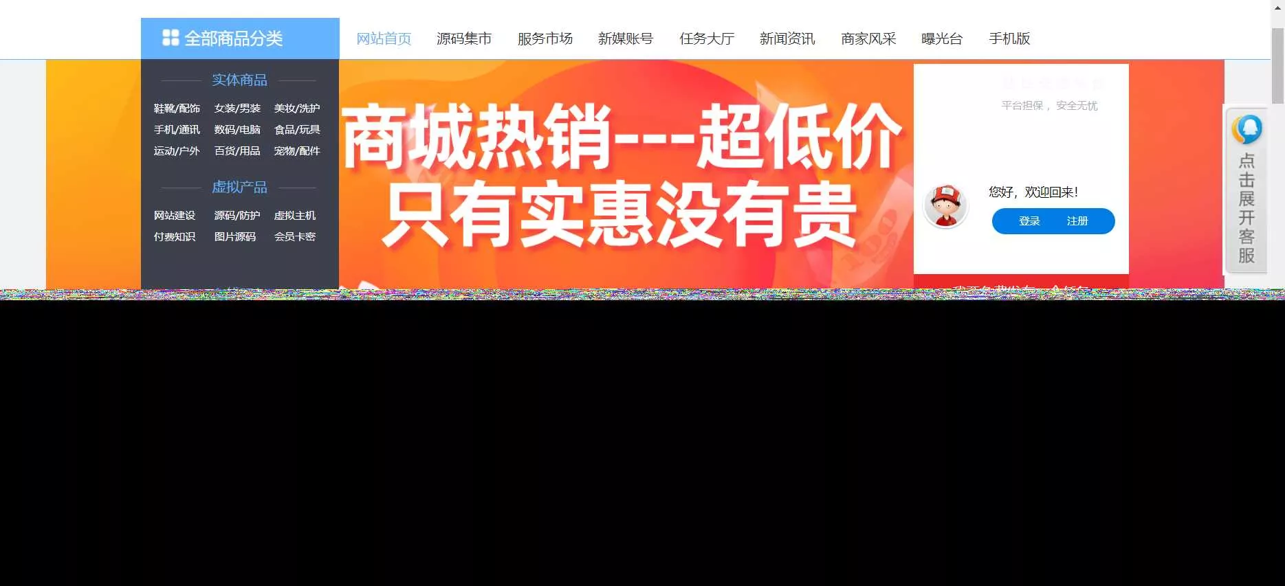 200大洋买的个人商城源码 - 付费阅读